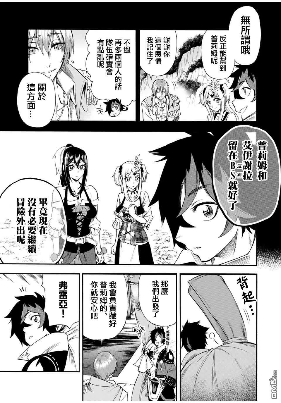 第41话 第3页