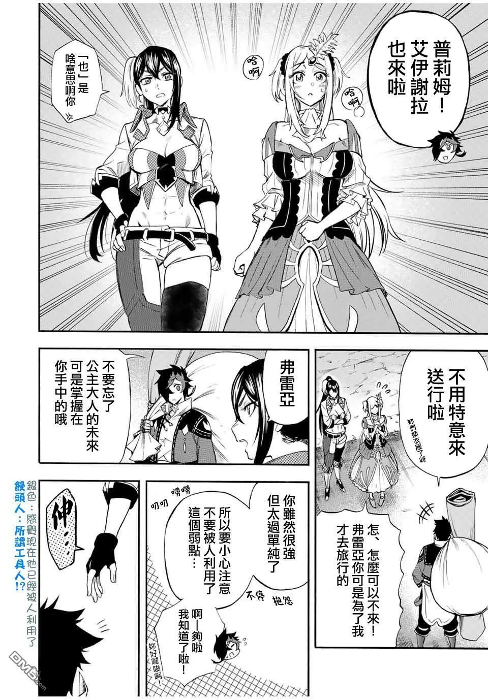 第41话 第4页