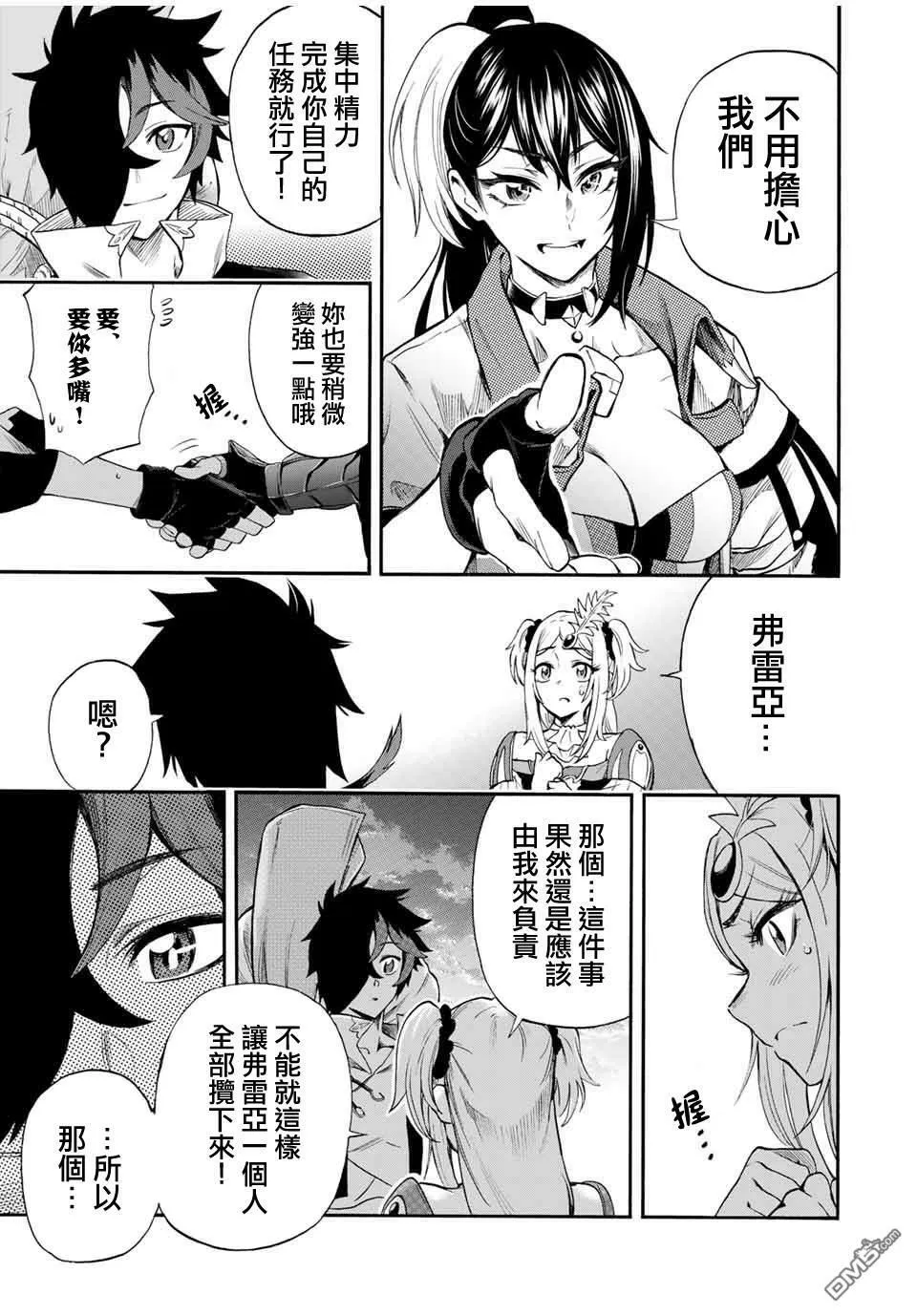 第41话 第5页