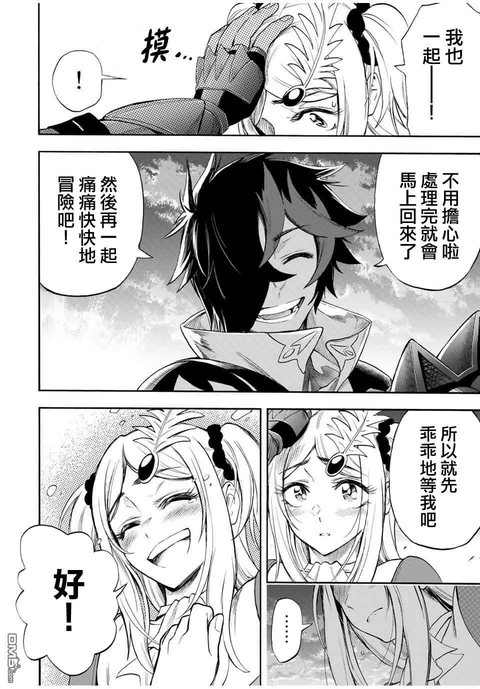 第41话 第6页