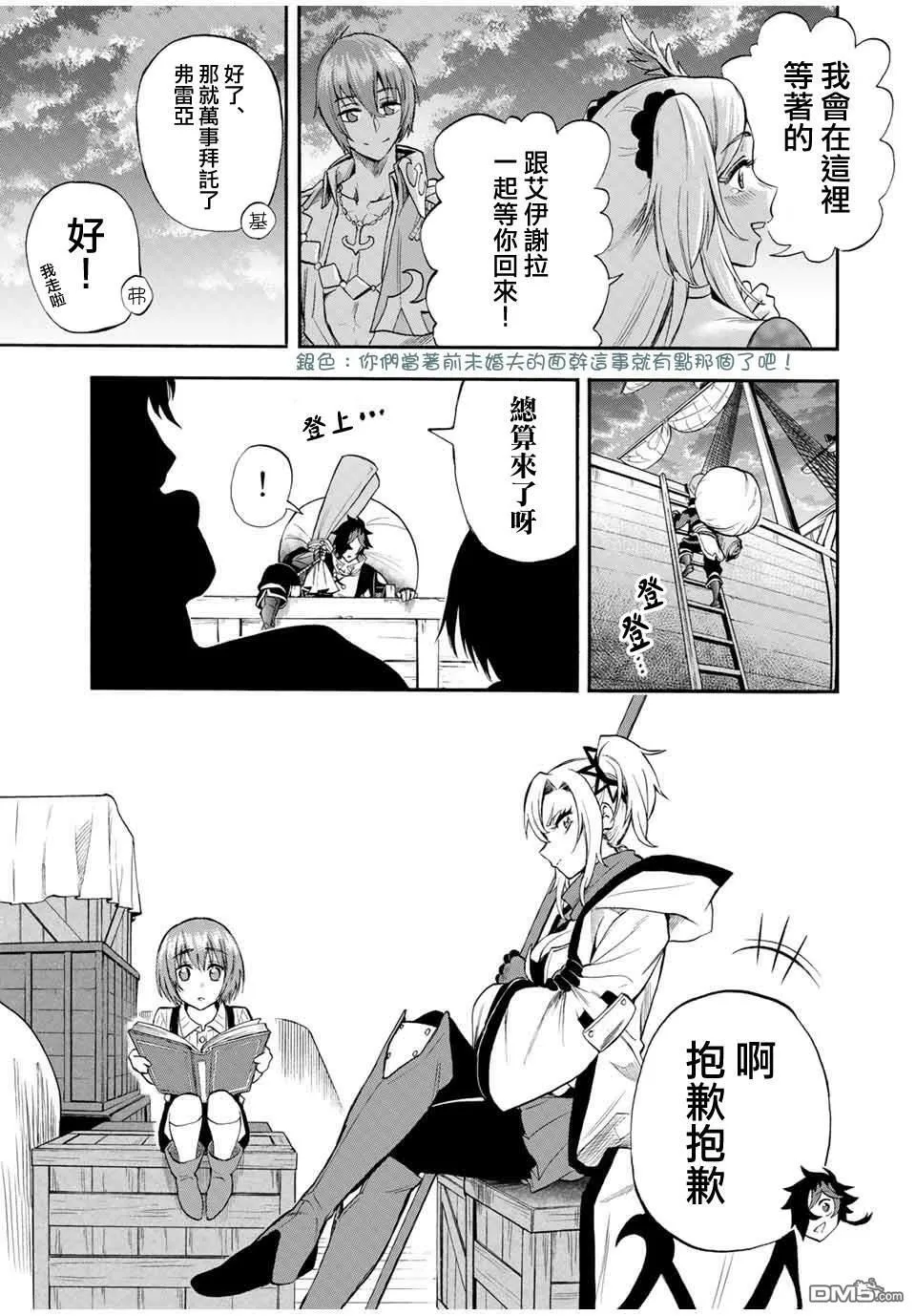 第41话 第7页