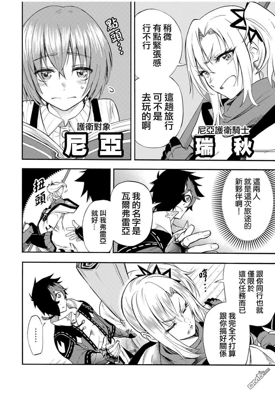第41话 第8页