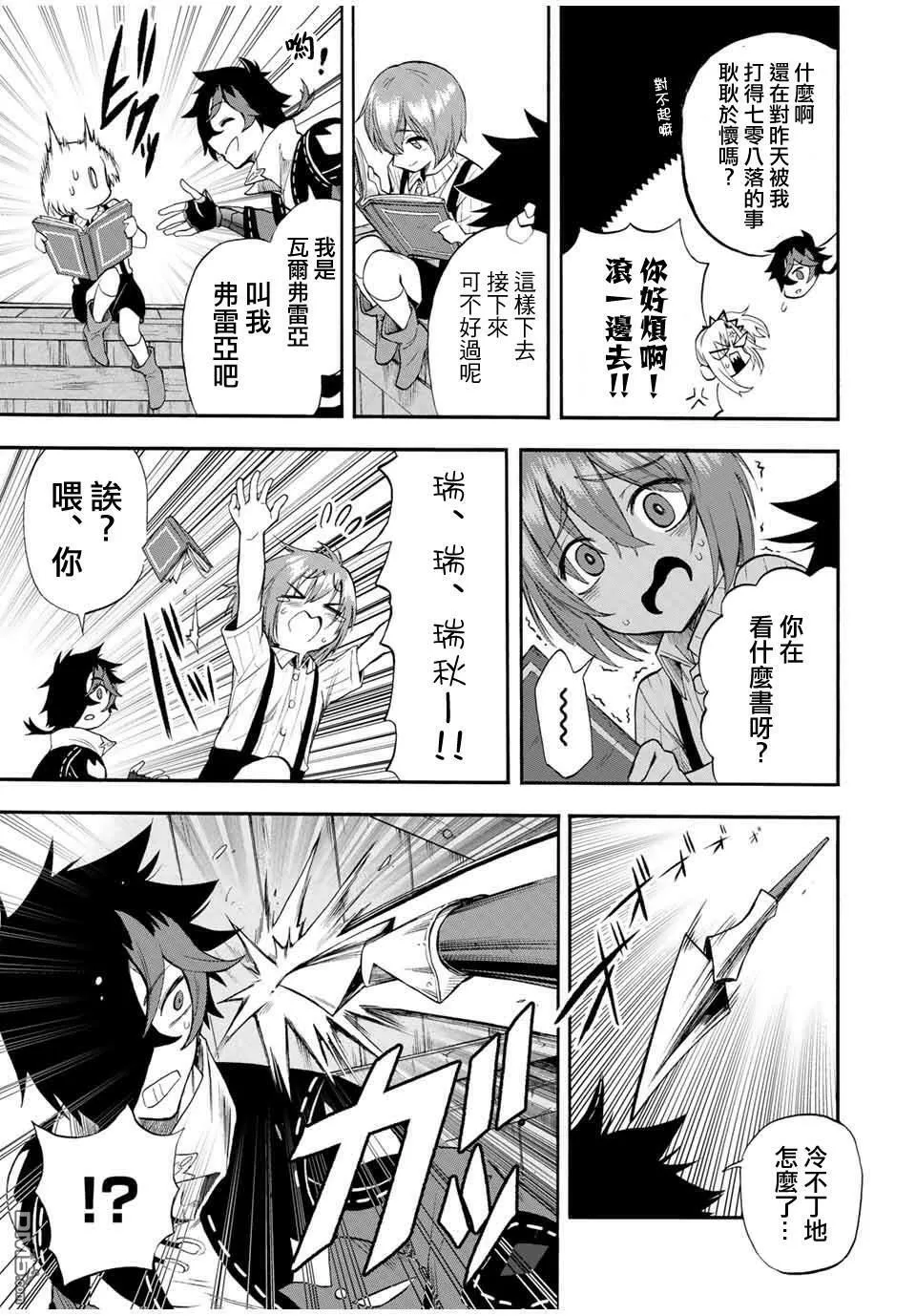 第41话 第9页
