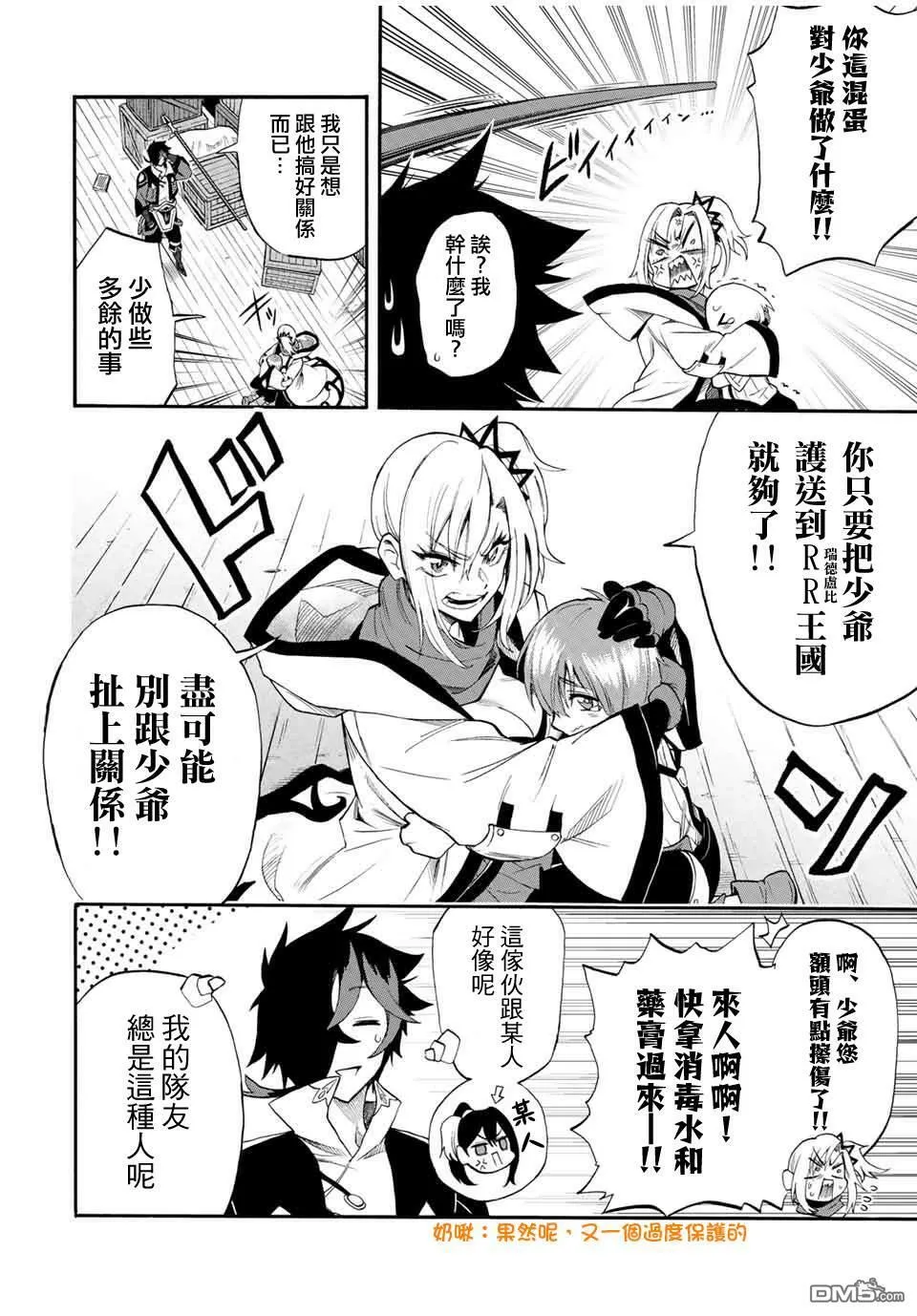 第41话 第10页