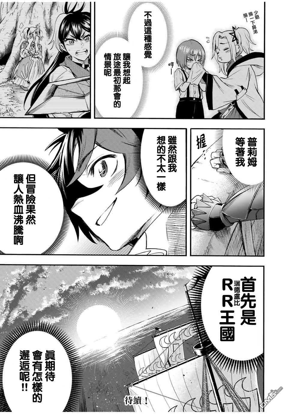 第41话 第11页