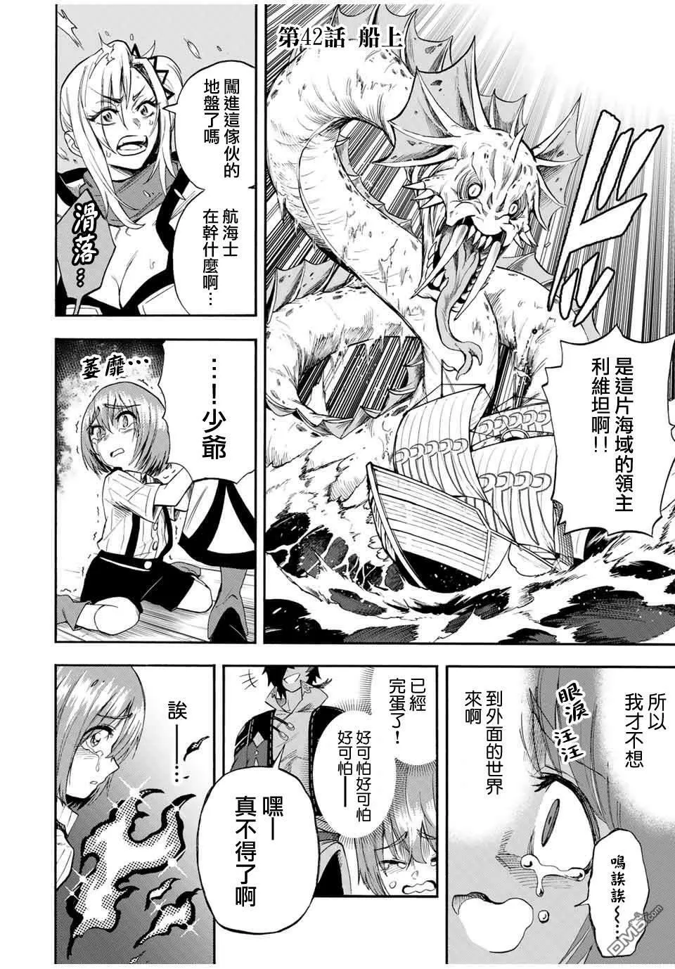 第41话 第15页