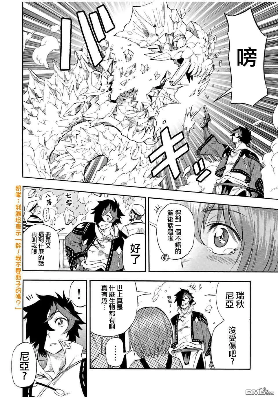第42话 第4页