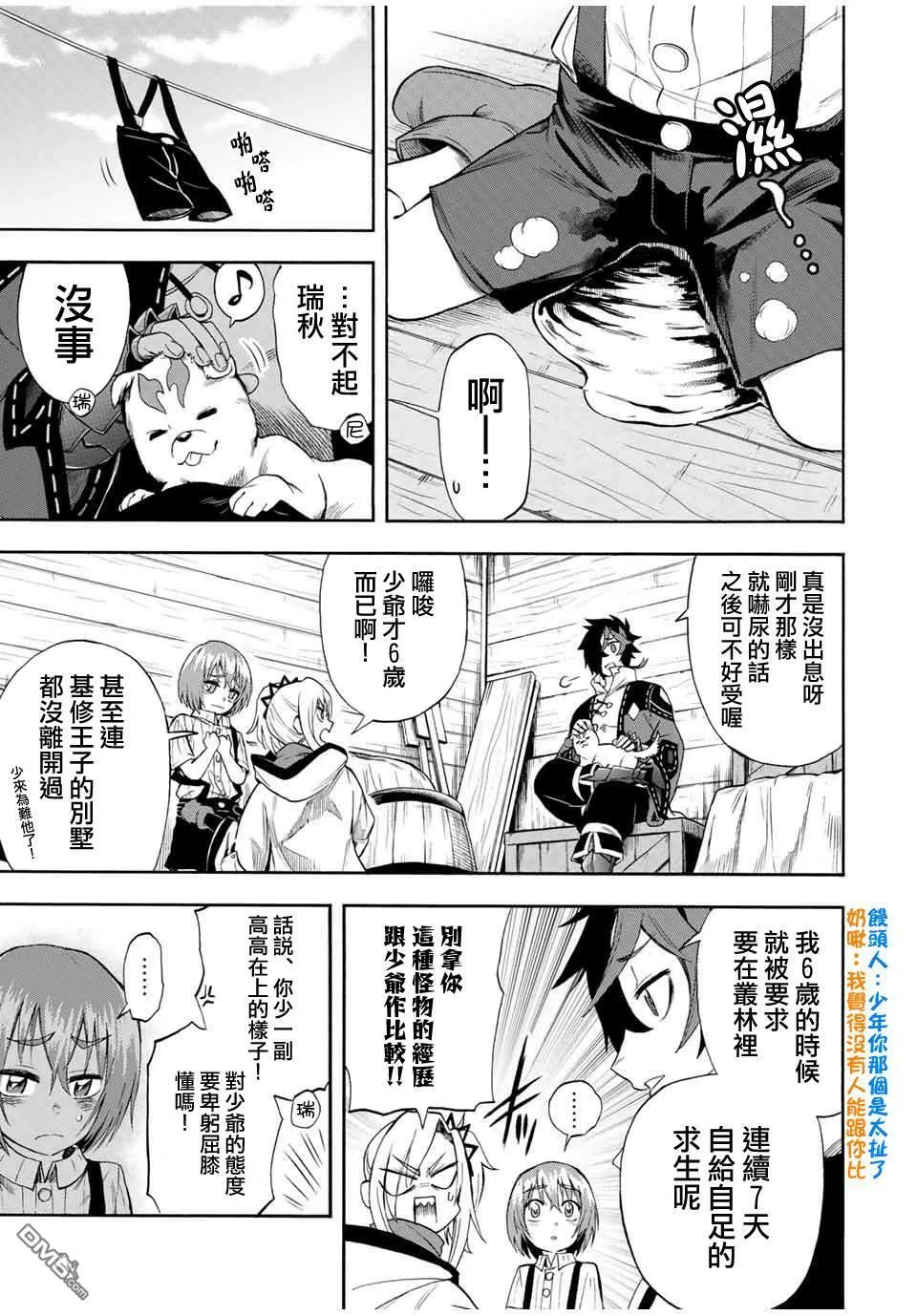 第42话 第5页