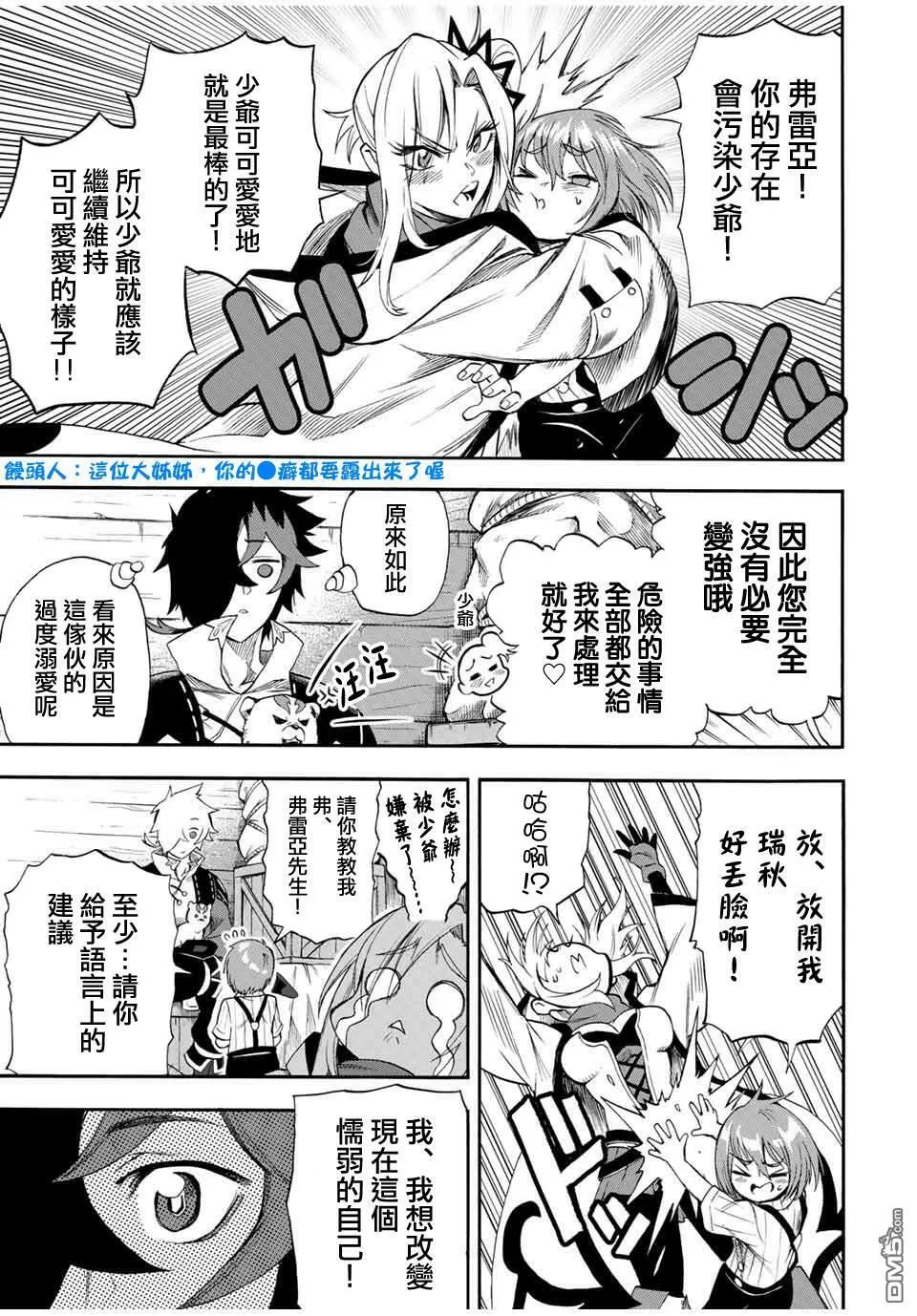 第42话 第7页