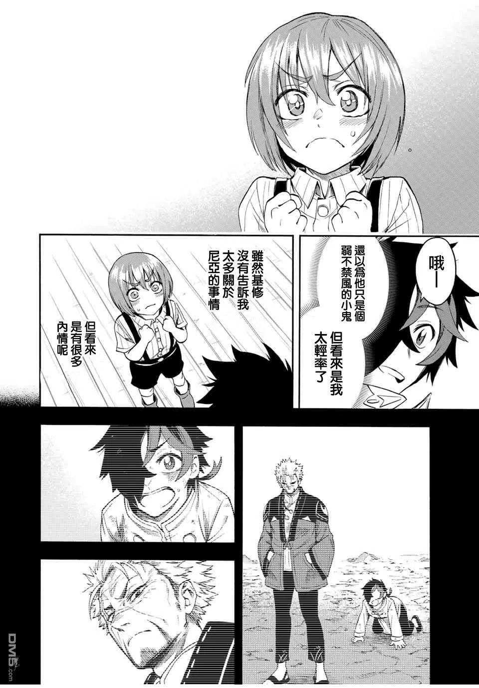 第42话 第8页