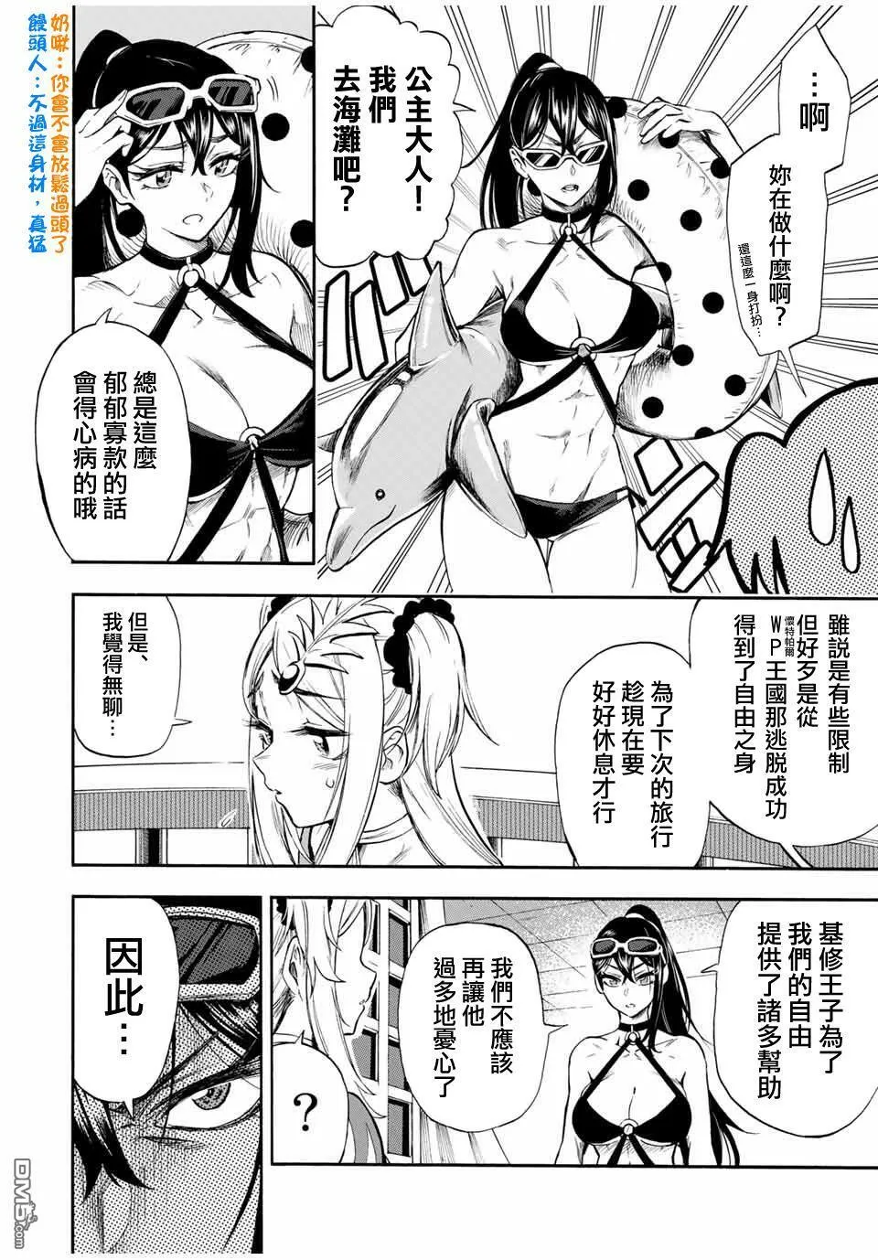 第42话 第14页