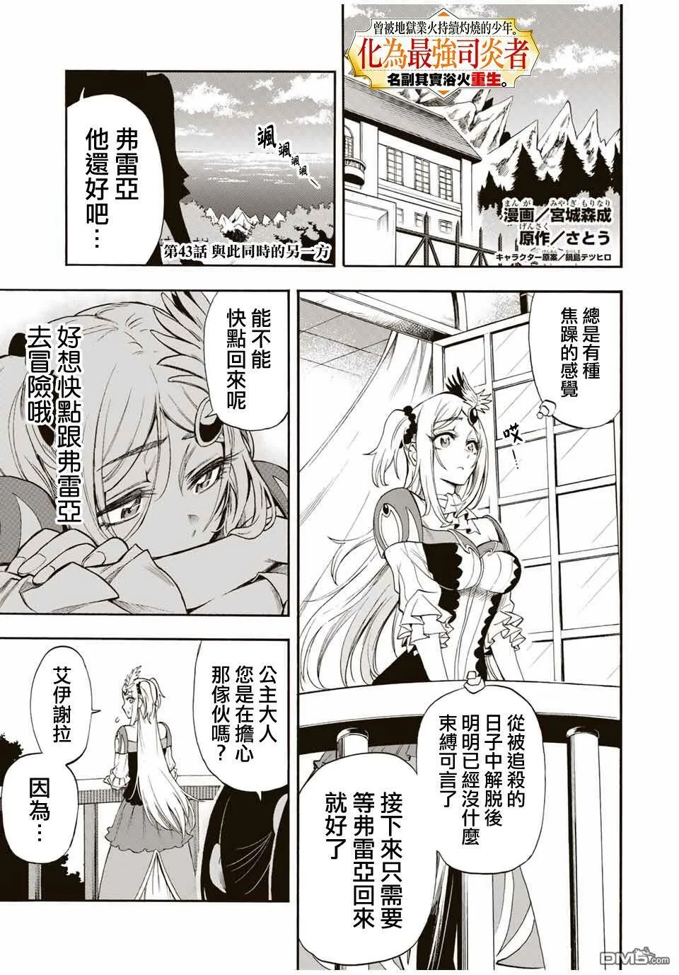 第43话 第1页