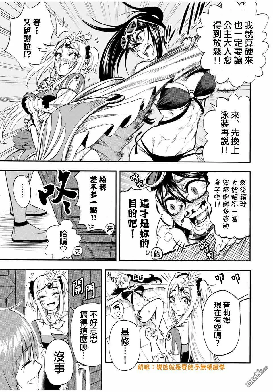 第43话 第3页