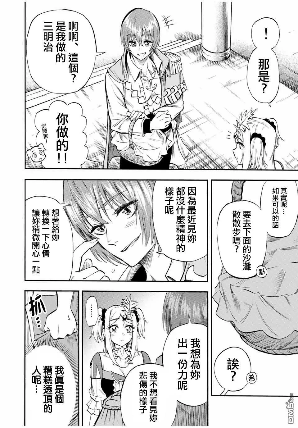 第43话 第4页