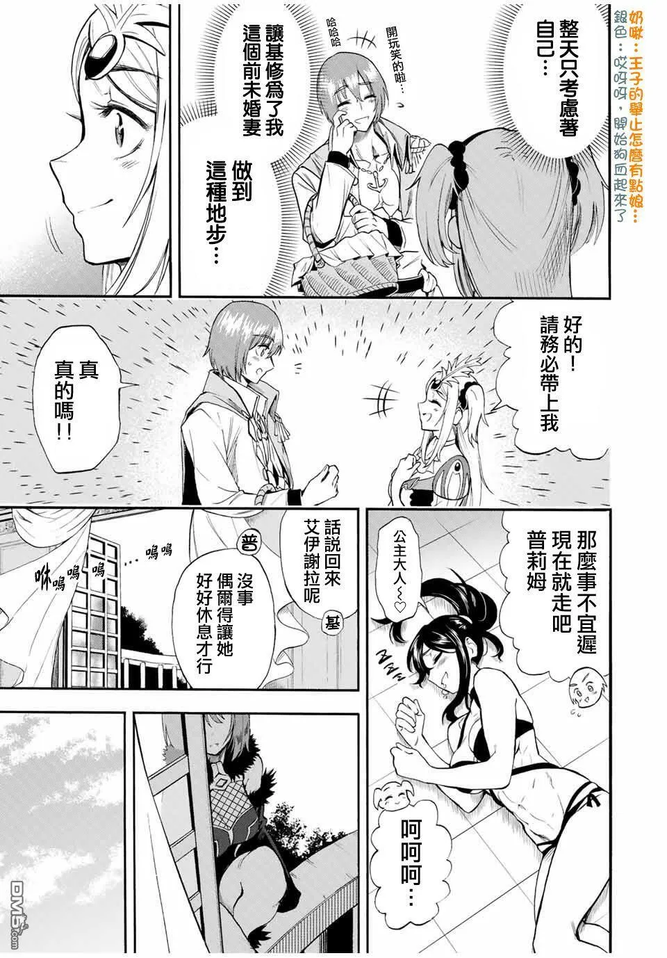 第43话 第5页
