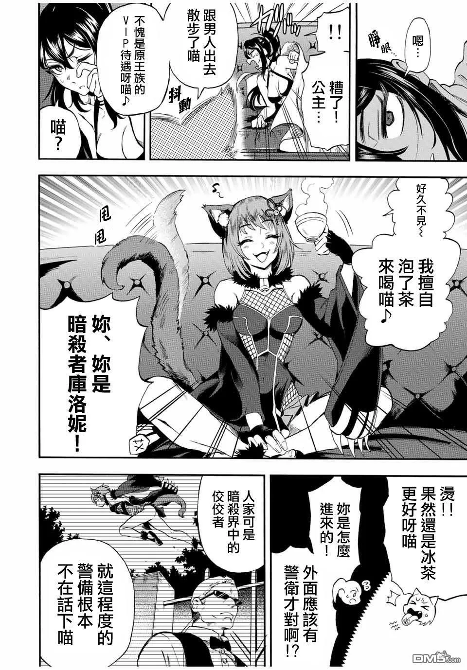 第43话 第6页