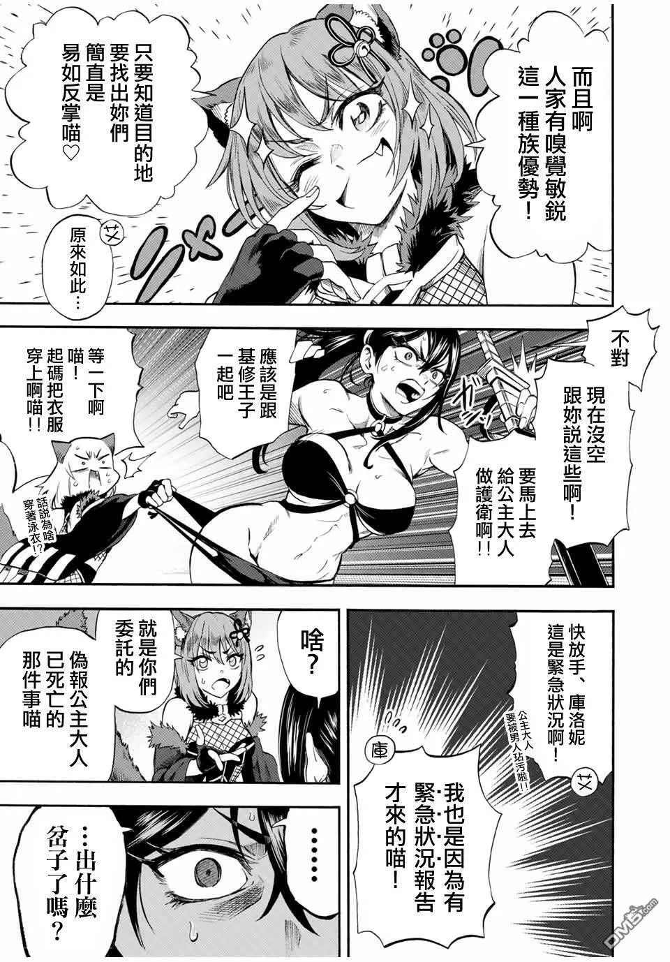 第43话 第7页