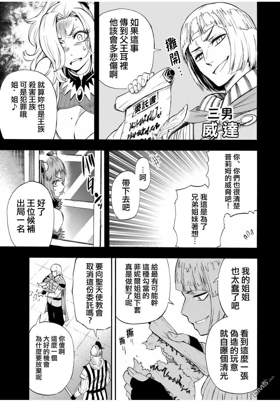 第43话 第9页