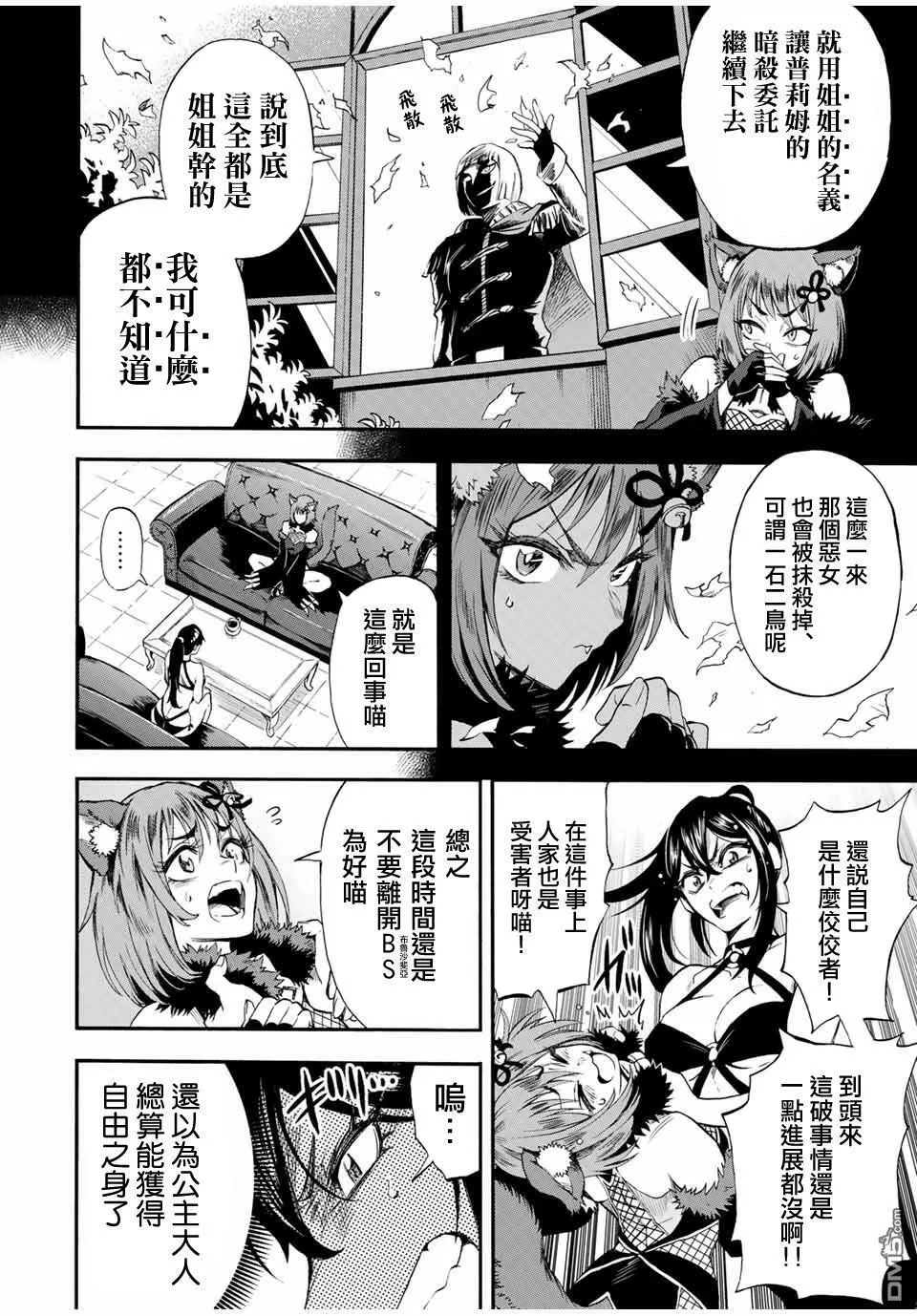 第43话 第10页