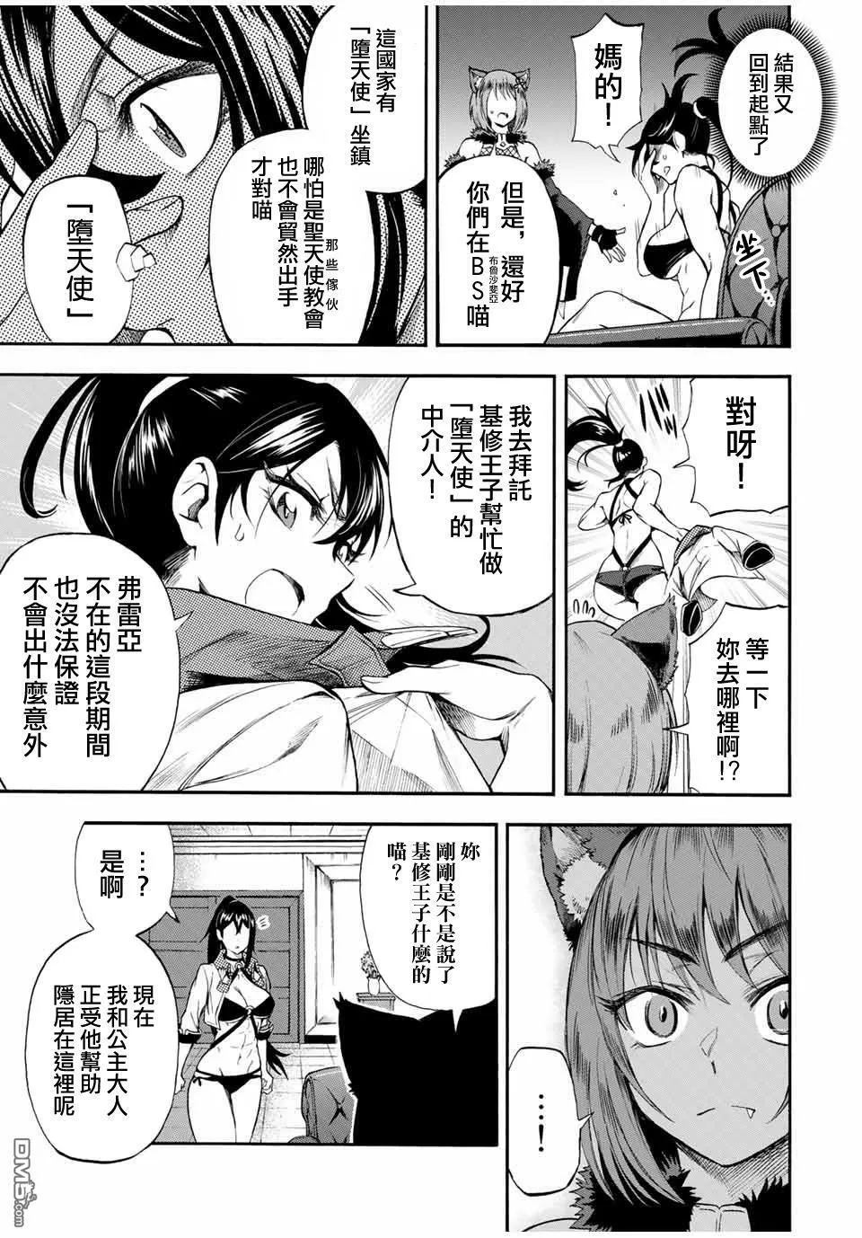 第43话 第11页