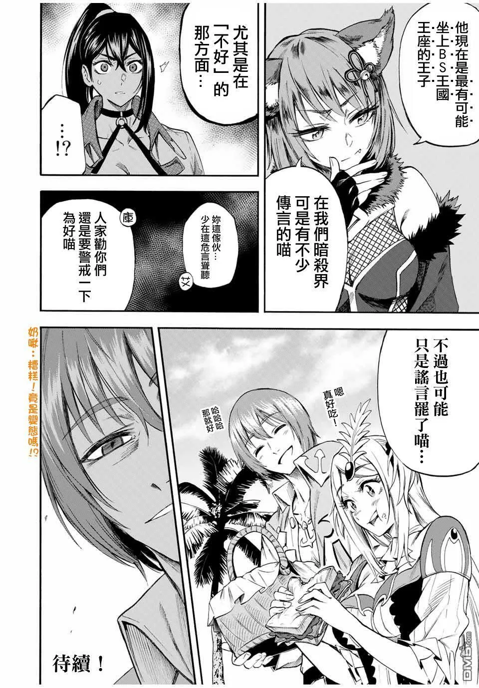 第43话 第12页