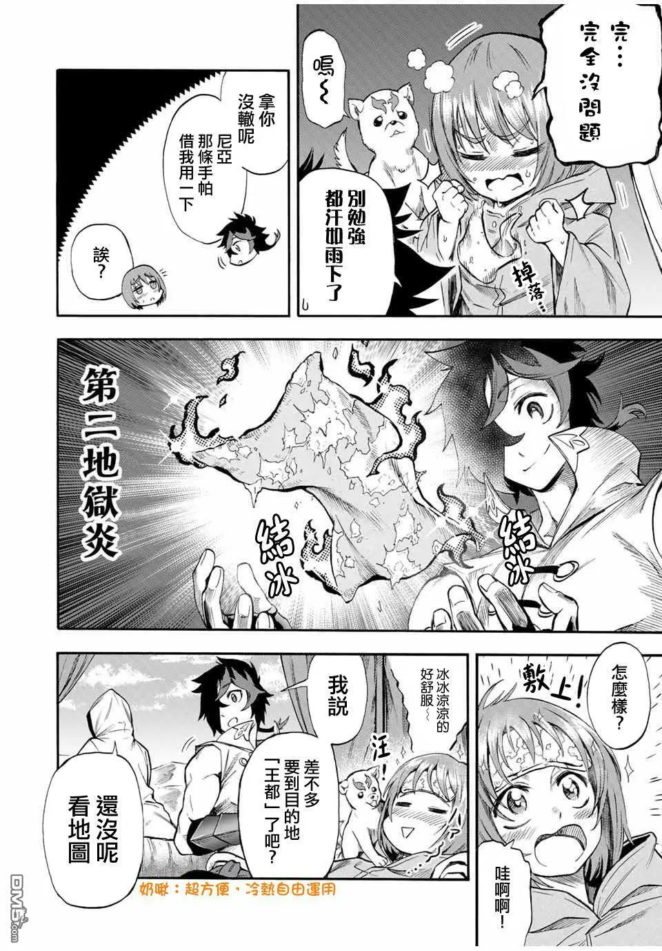 第43话 第16页
