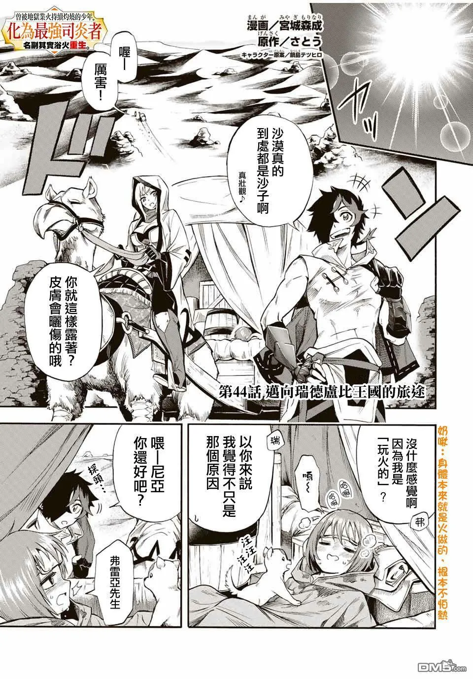 第44话 第1页