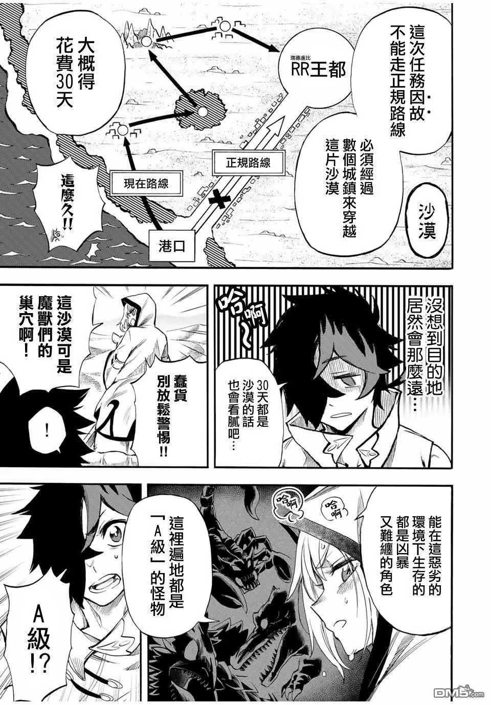 第44话 第3页