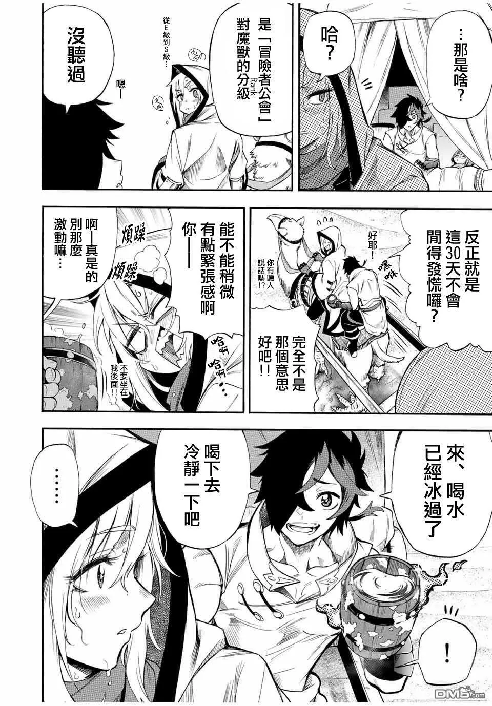 第44话 第4页