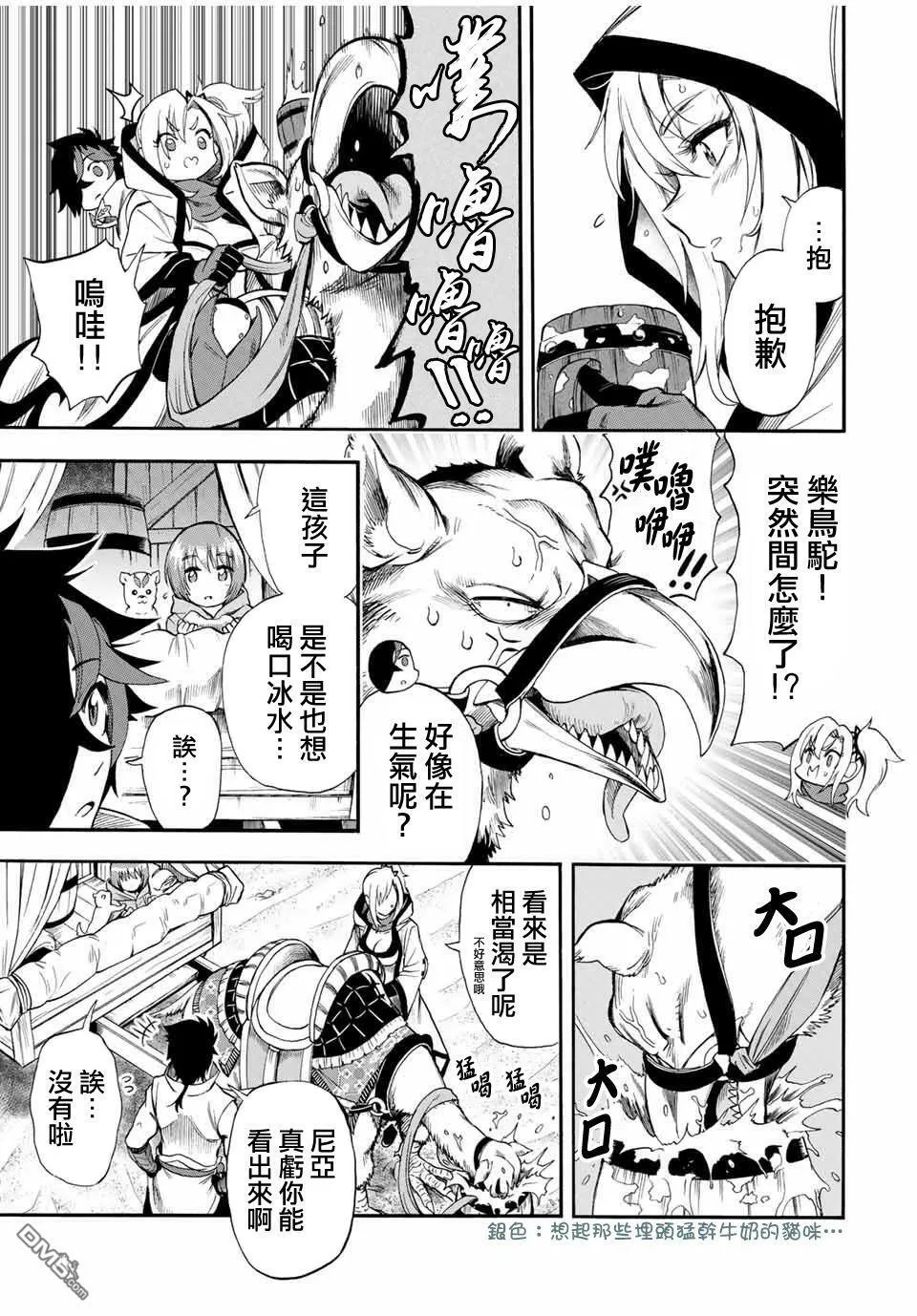 第44话 第5页