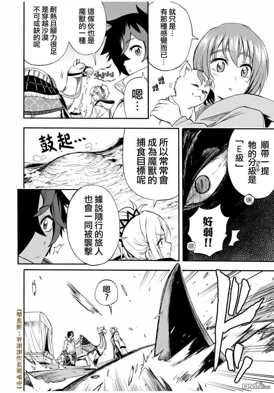 第44话 第6页