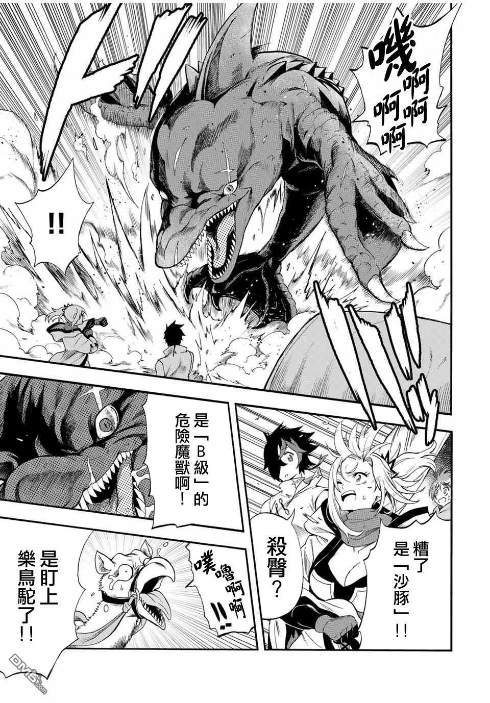 第44话 第7页
