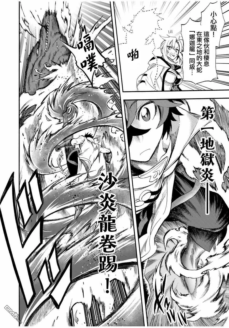 第44话 第8页