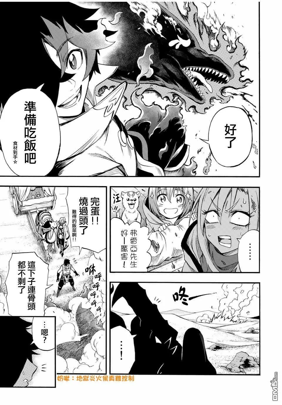 第44话 第9页