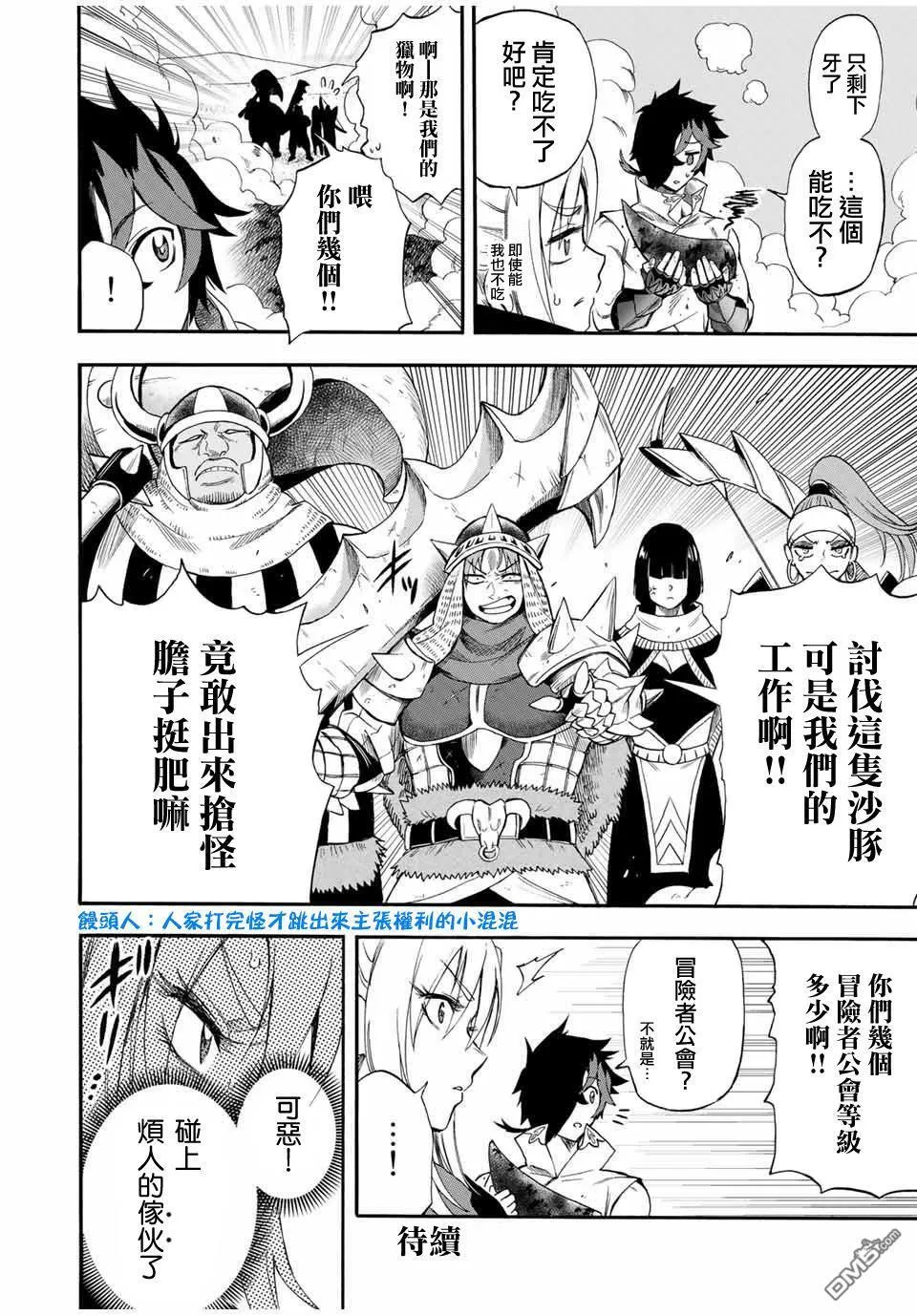 第44话 第10页