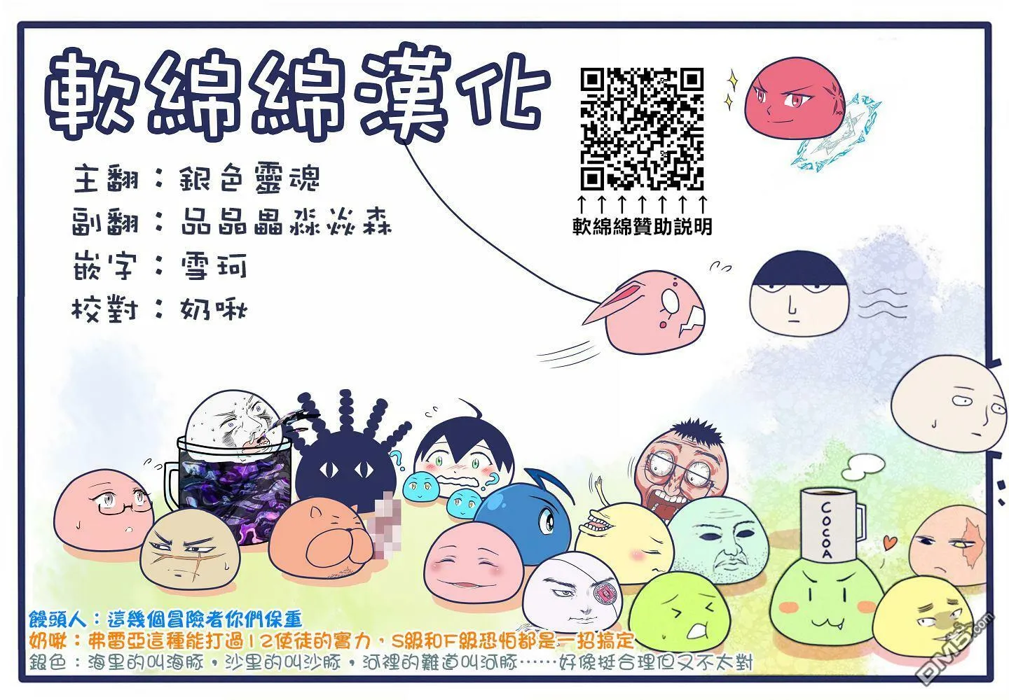 第44话 第11页