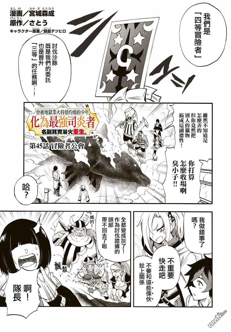 第44话 第13页