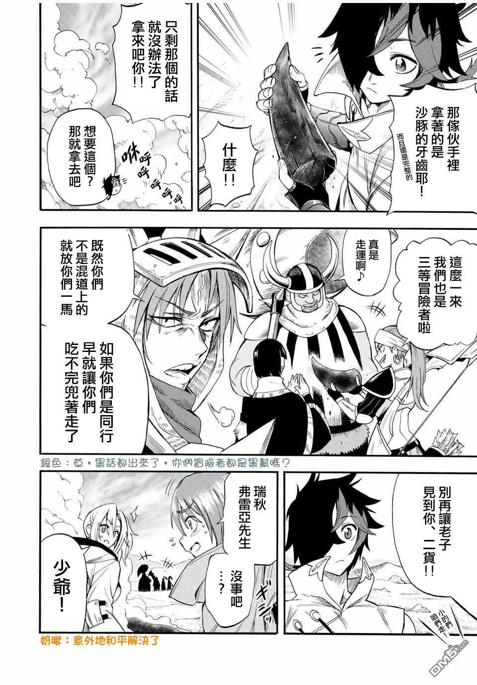 第45话 第2页