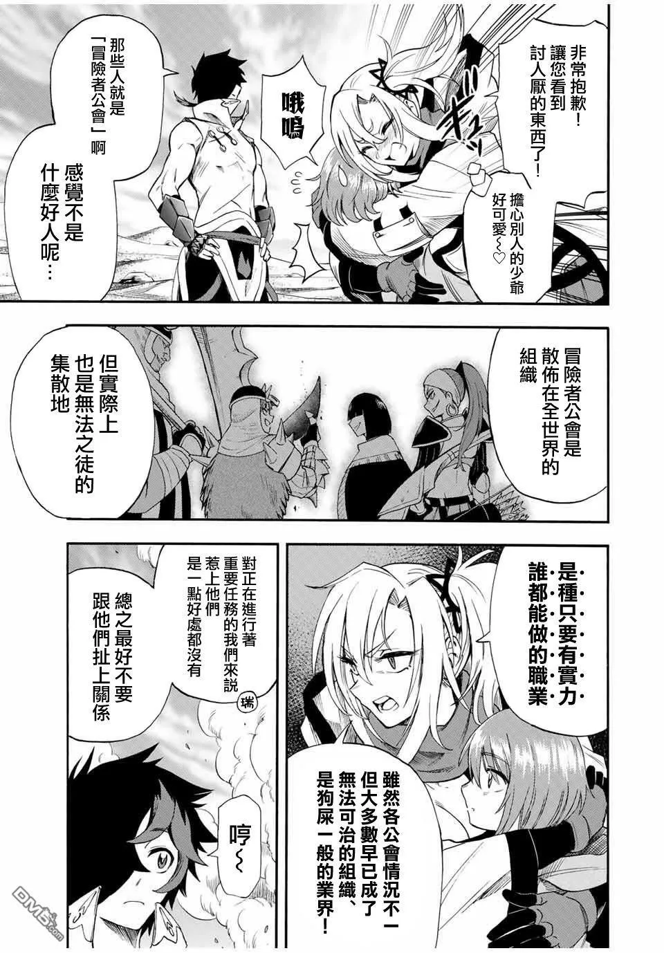 第45话 第3页