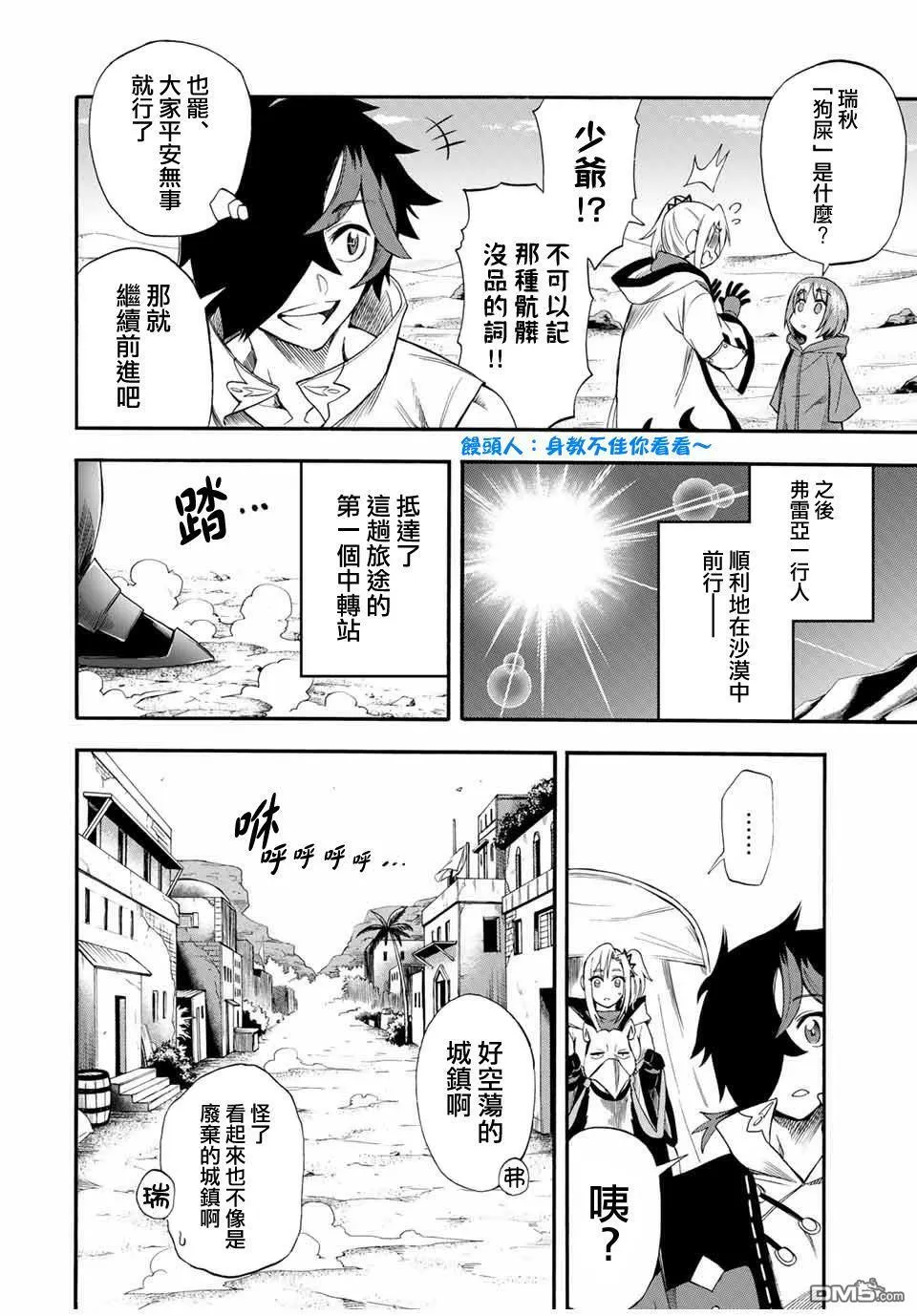 第45话 第4页