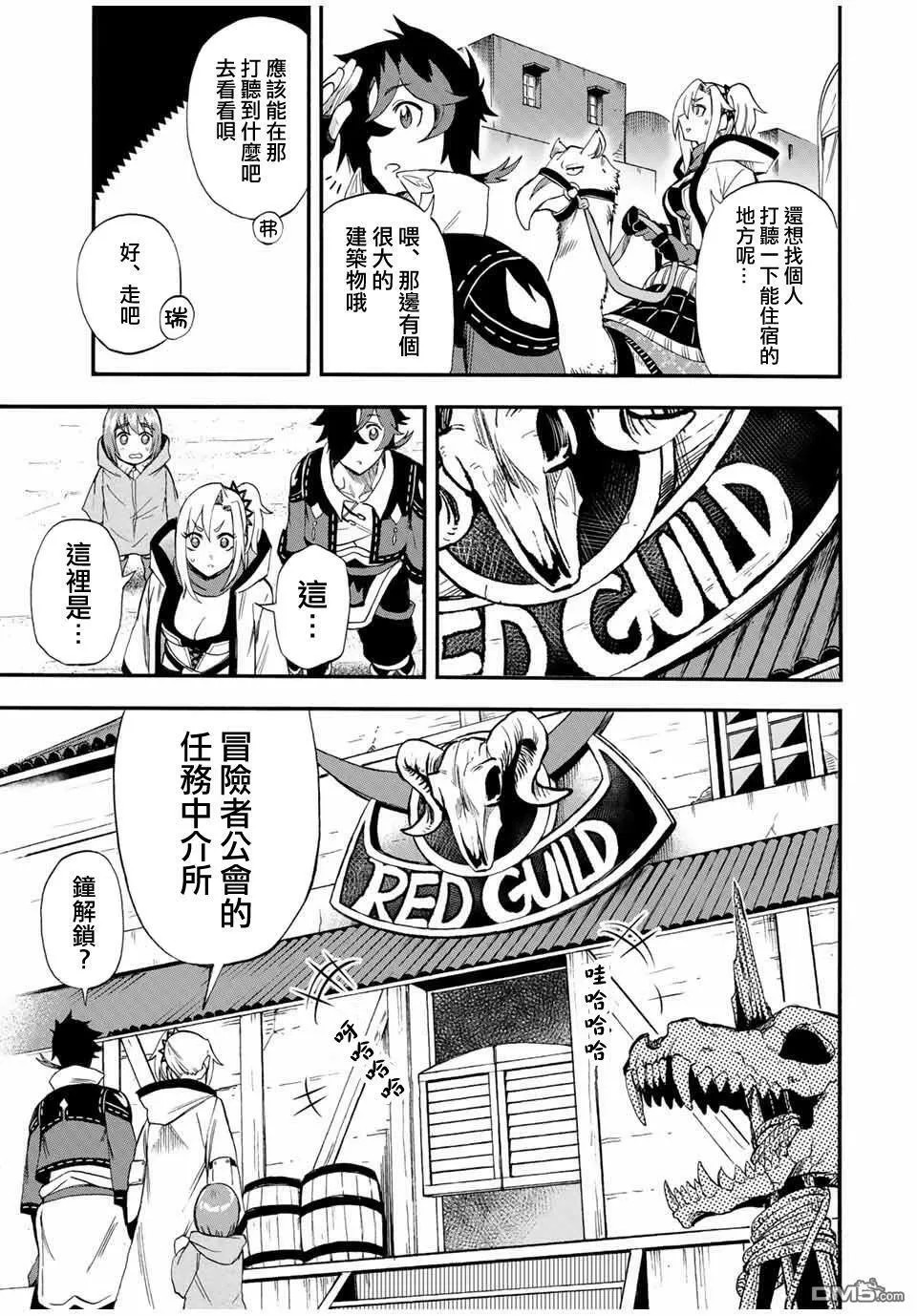 第45话 第5页