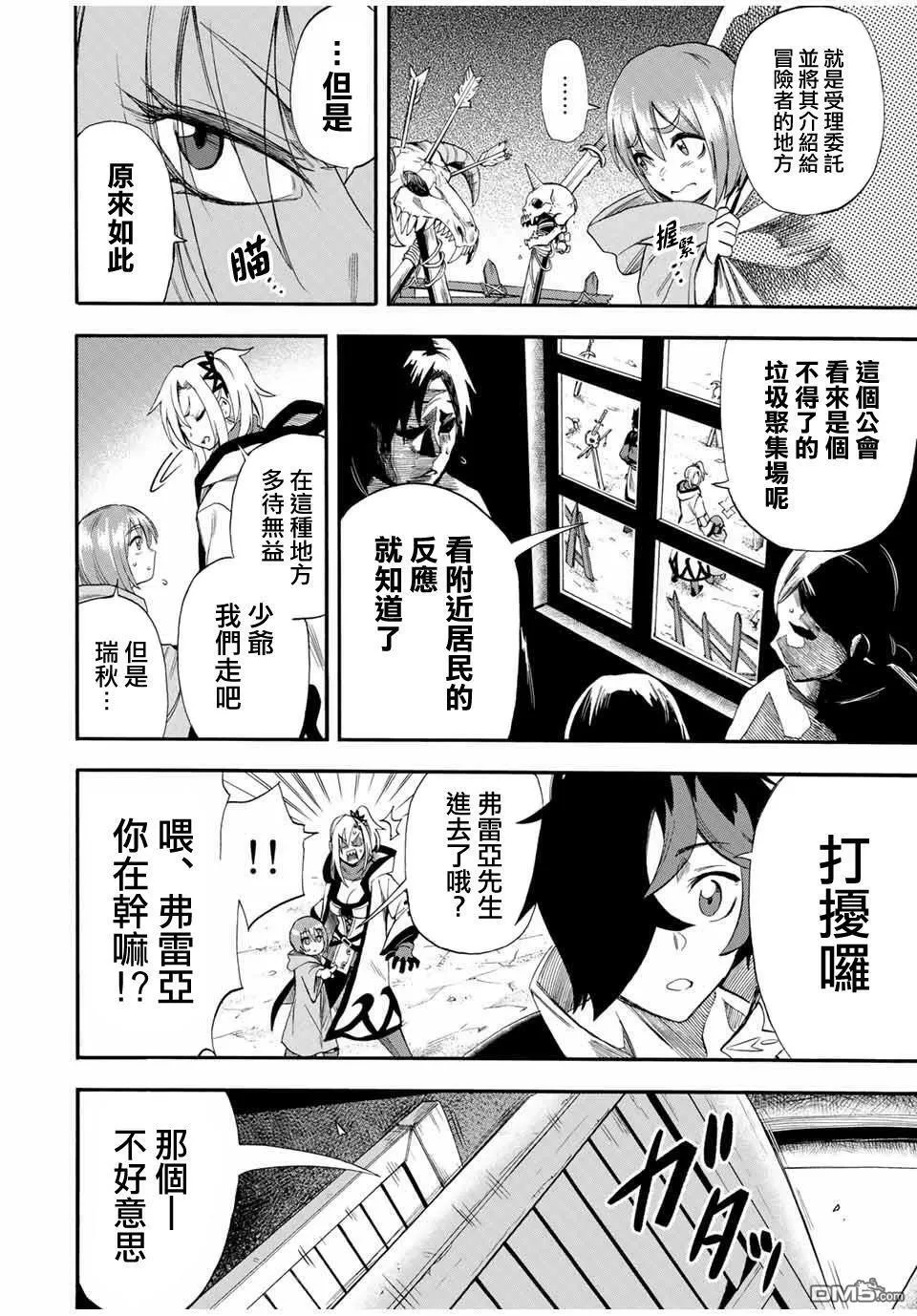 第45话 第6页