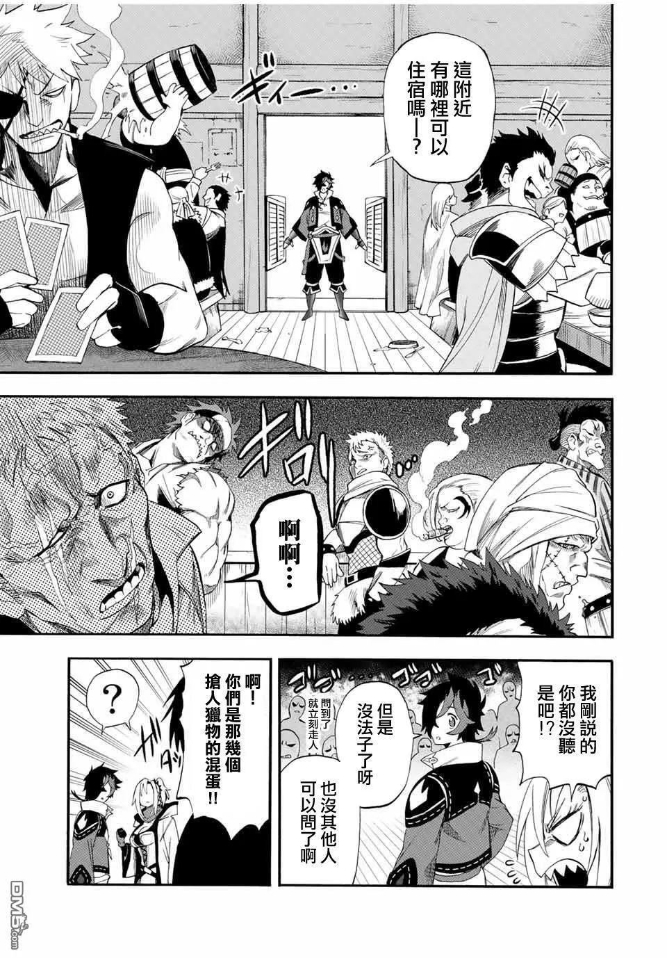 第45话 第7页