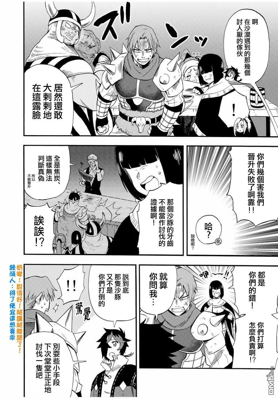 第45话 第8页
