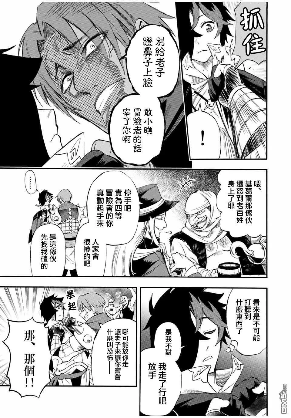 第45话 第9页