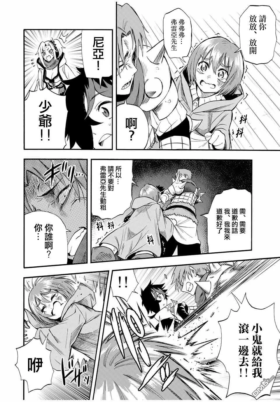 第45话 第10页