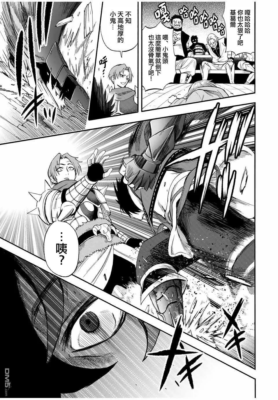 第45话 第11页