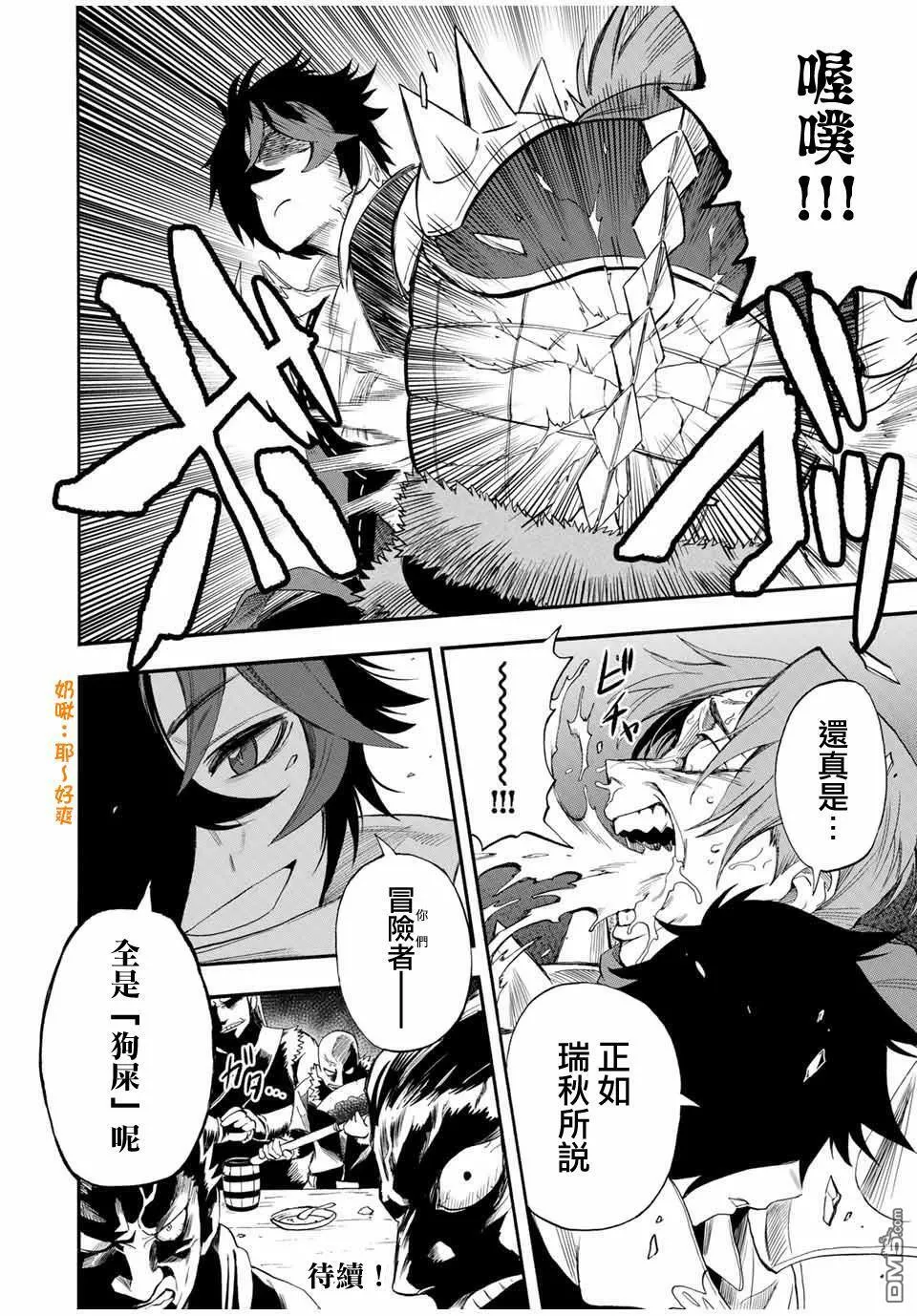 第45话 第12页