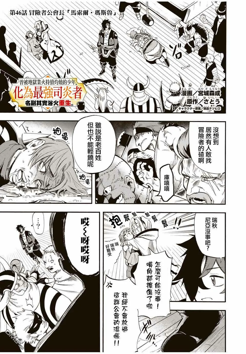 第45话 第15页