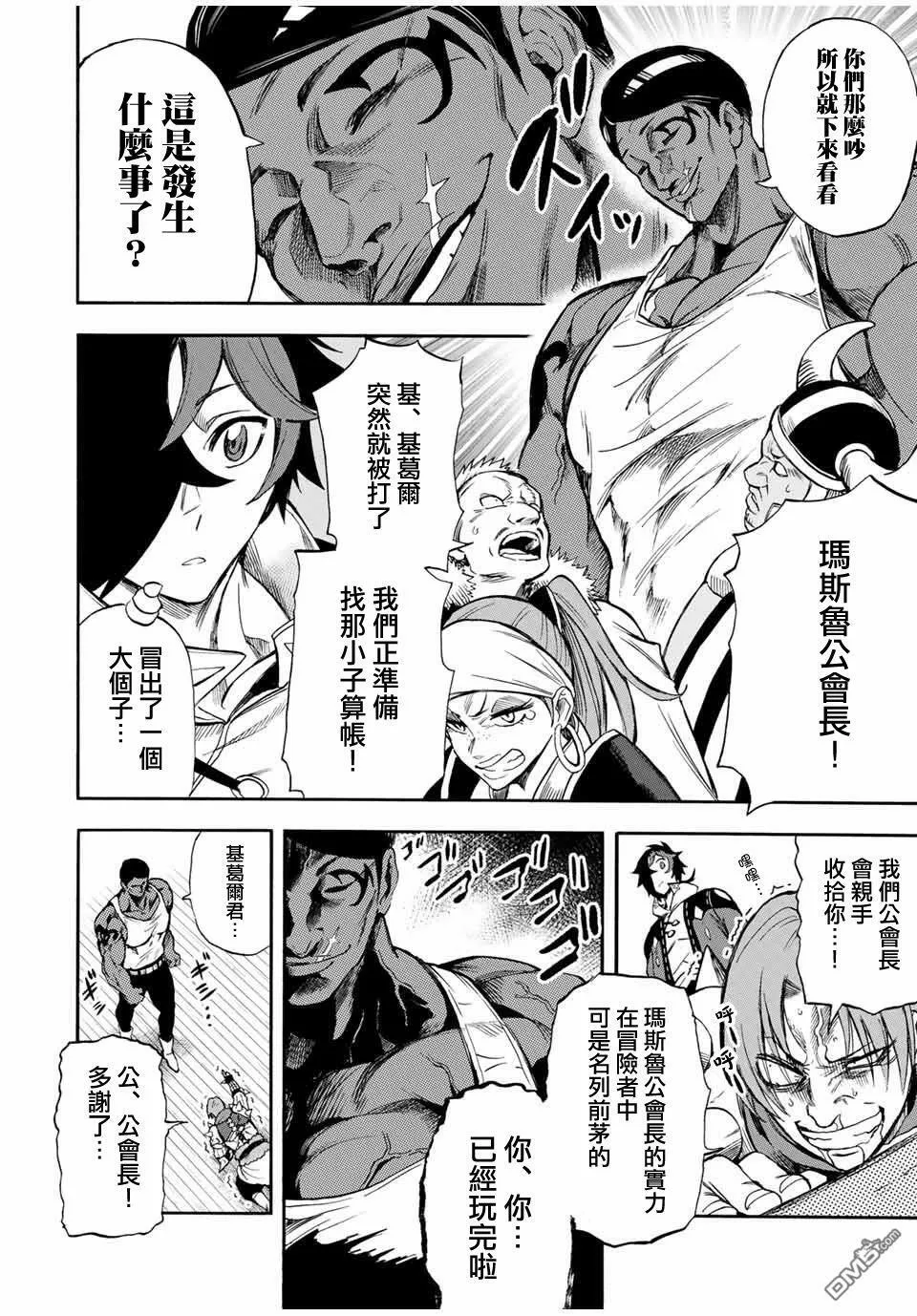 第45话 第16页